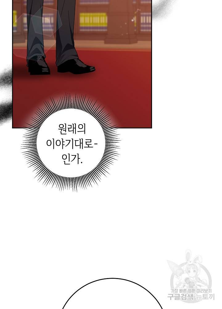스폰테 데이 48화 50