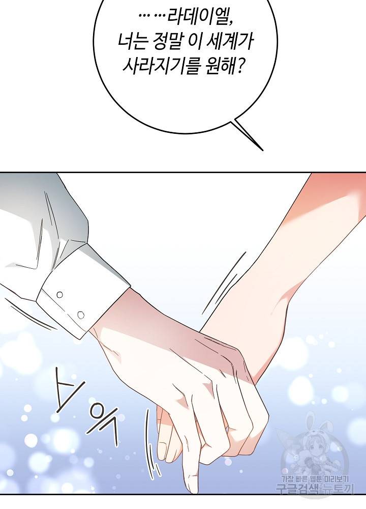 스폰테 데이 48화 51