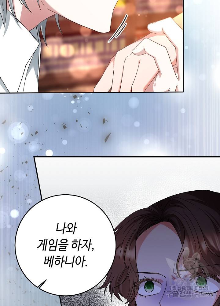 스폰테 데이 48화 54