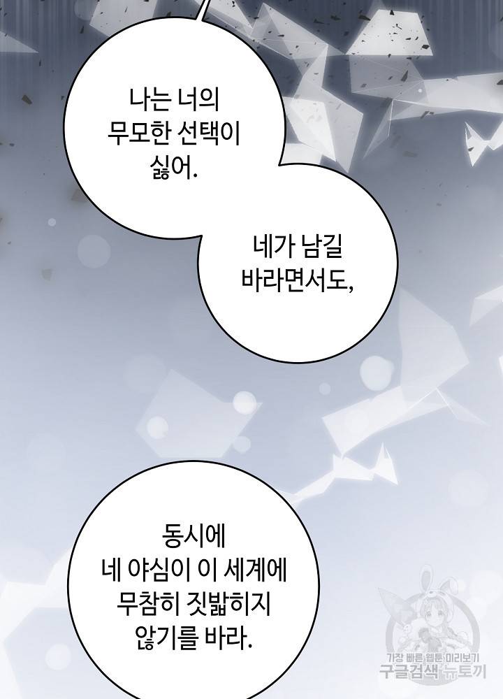 스폰테 데이 48화 57