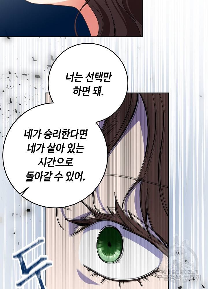 스폰테 데이 48화 59