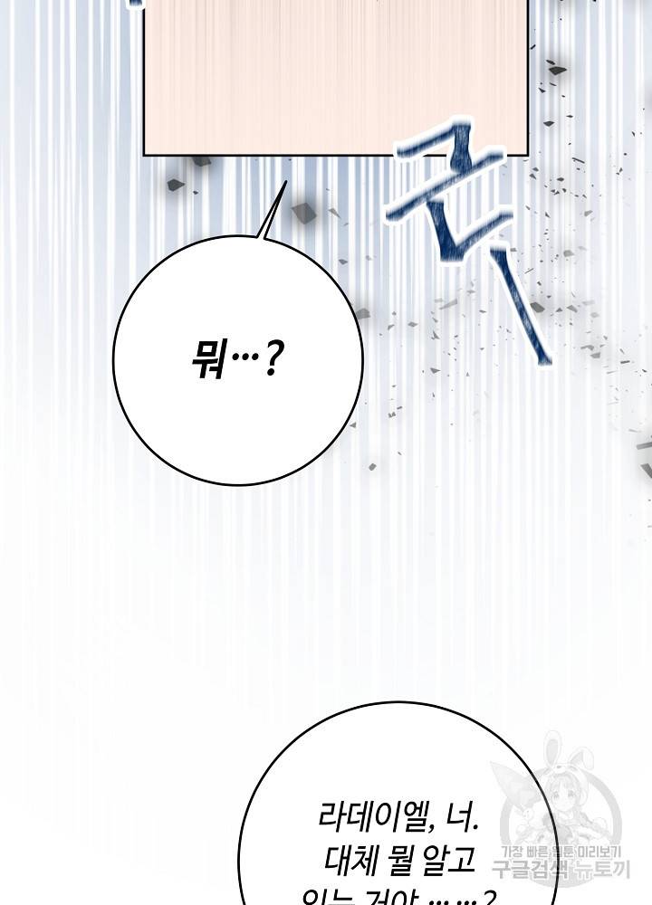스폰테 데이 48화 60