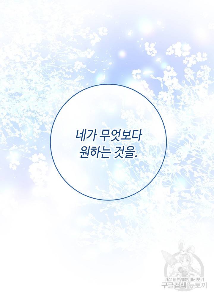 스폰테 데이 48화 62