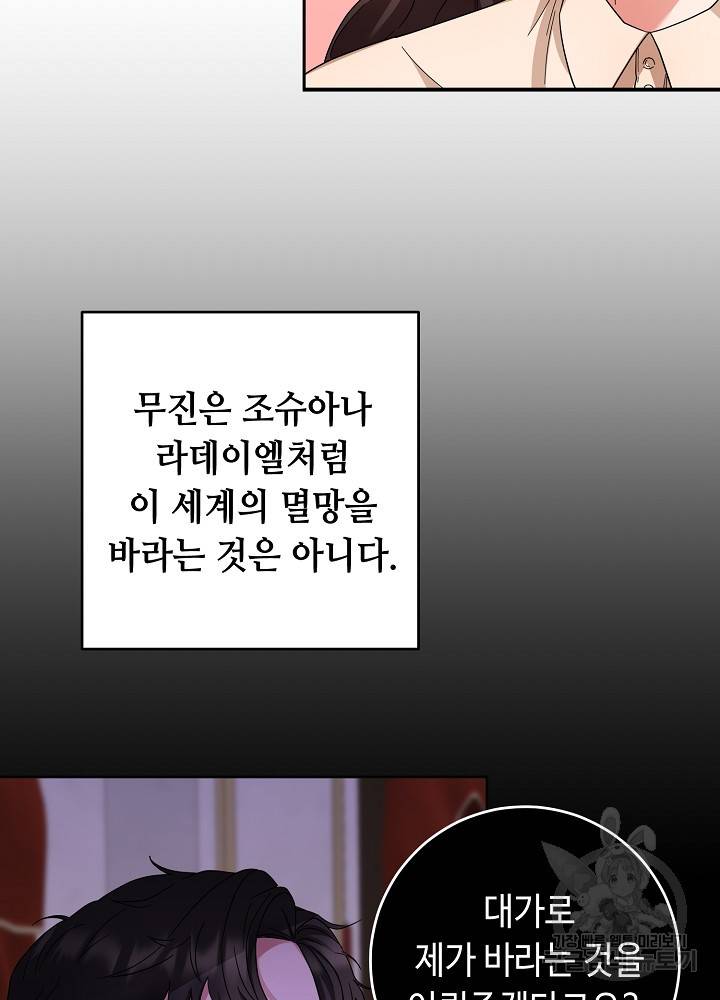 스폰테 데이 48화 71