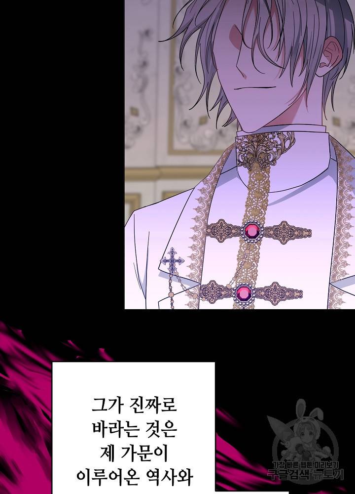 스폰테 데이 48화 73