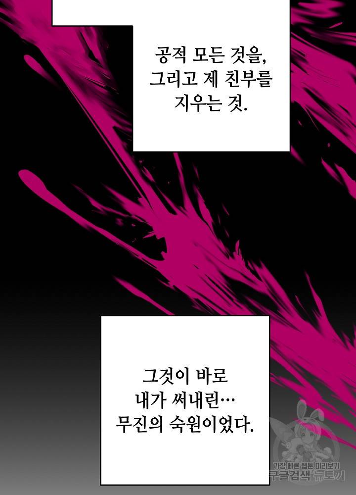 스폰테 데이 48화 74