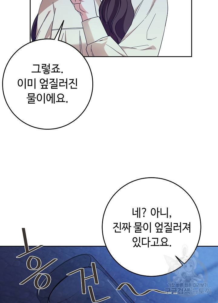 스폰테 데이 48화 76