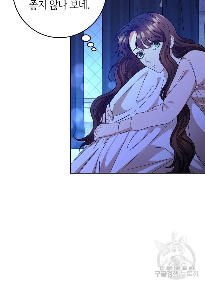 스폰테 데이 48화 80
