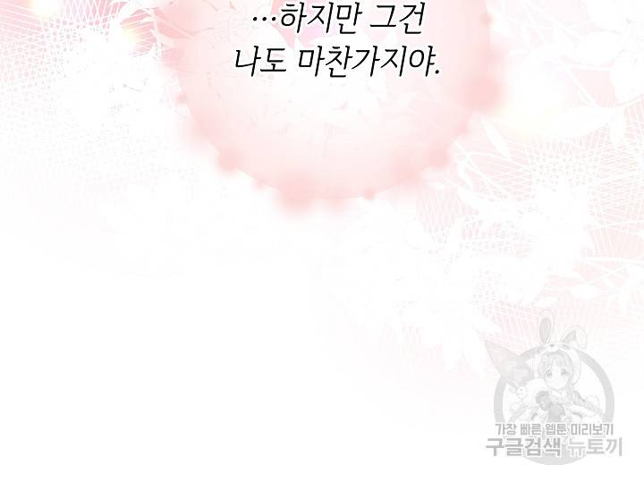 스폰테 데이 48화 82