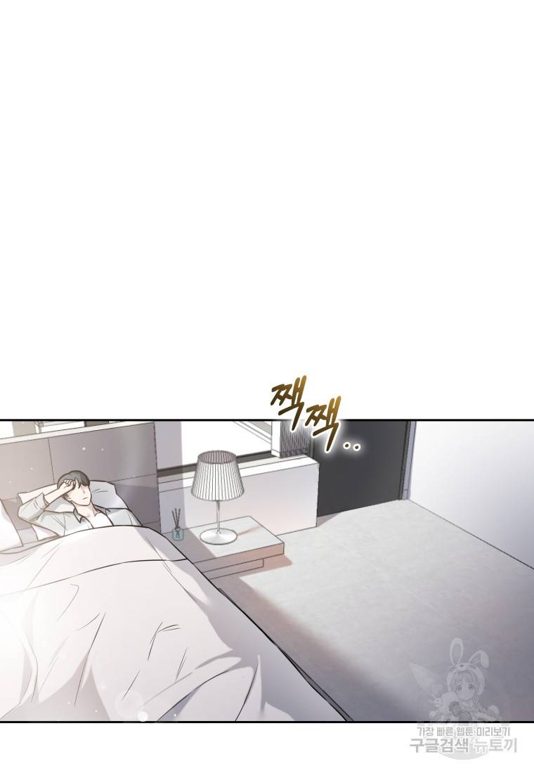그 남자, 처음, 로맨틱 프롤로그 2
