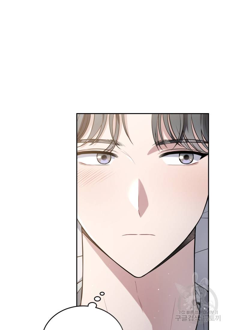 그 남자, 처음, 로맨틱 프롤로그 4
