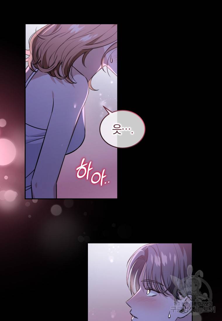 그 남자, 처음, 로맨틱 프롤로그 11