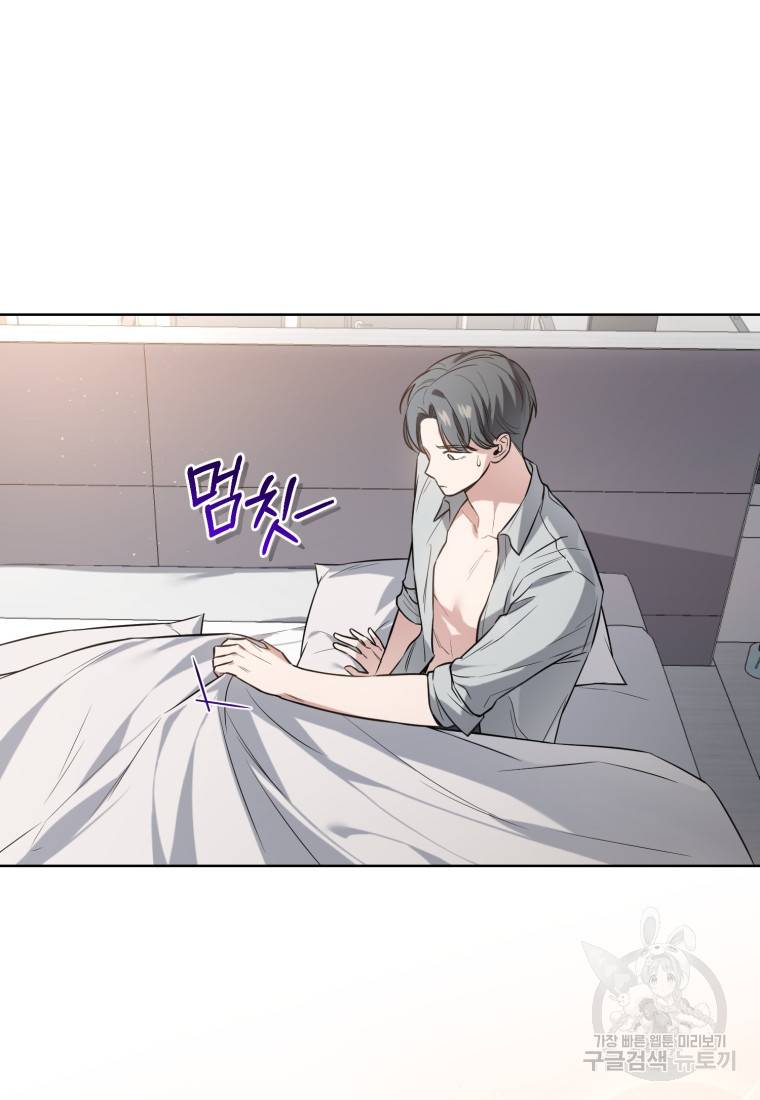 그 남자, 처음, 로맨틱 프롤로그 18