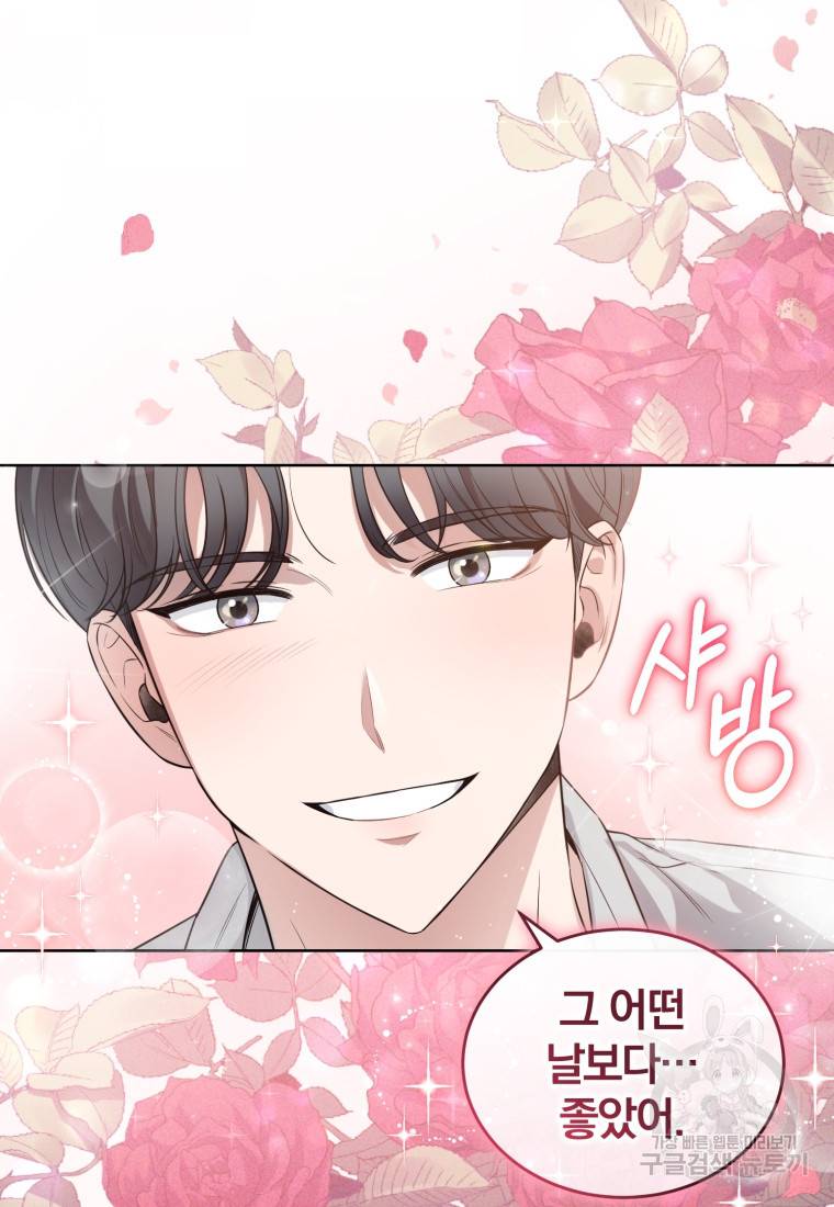 그 남자, 처음, 로맨틱 프롤로그 35