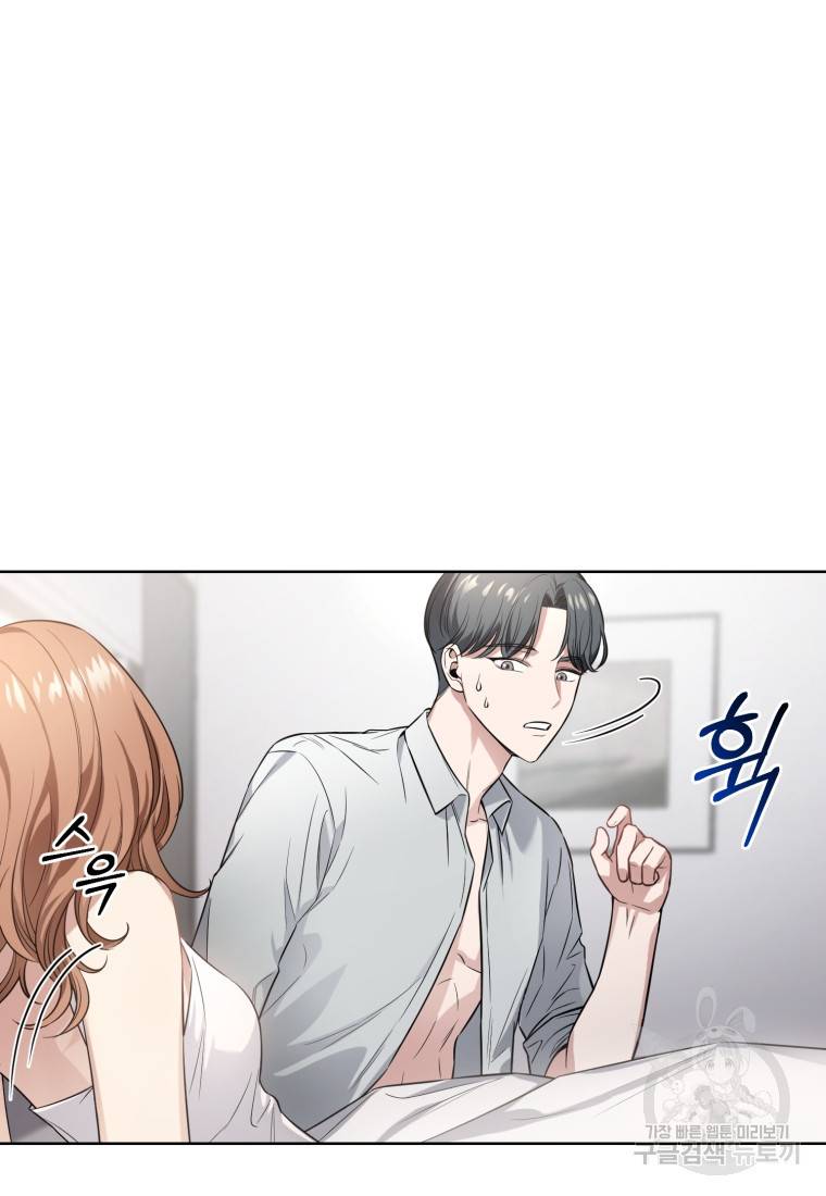 그 남자, 처음, 로맨틱 프롤로그 41
