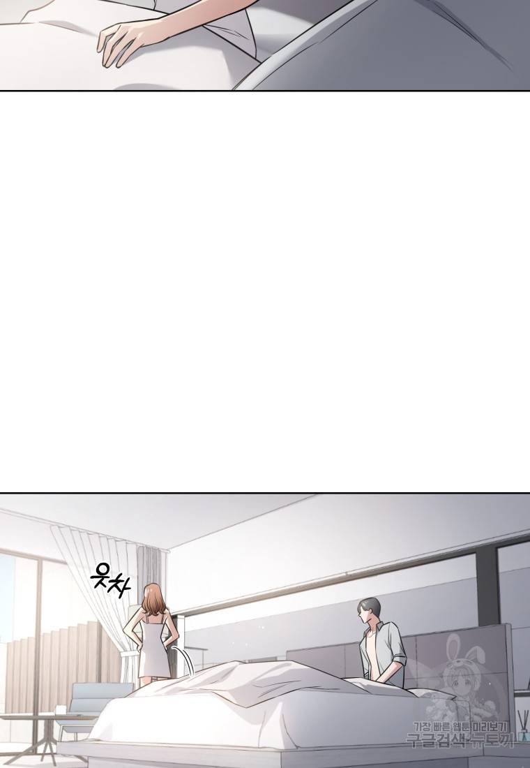 그 남자, 처음, 로맨틱 프롤로그 43