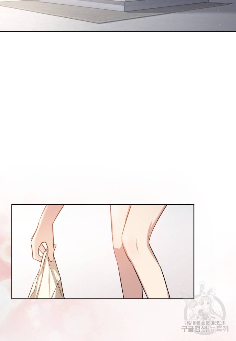 그 남자, 처음, 로맨틱 프롤로그 44
