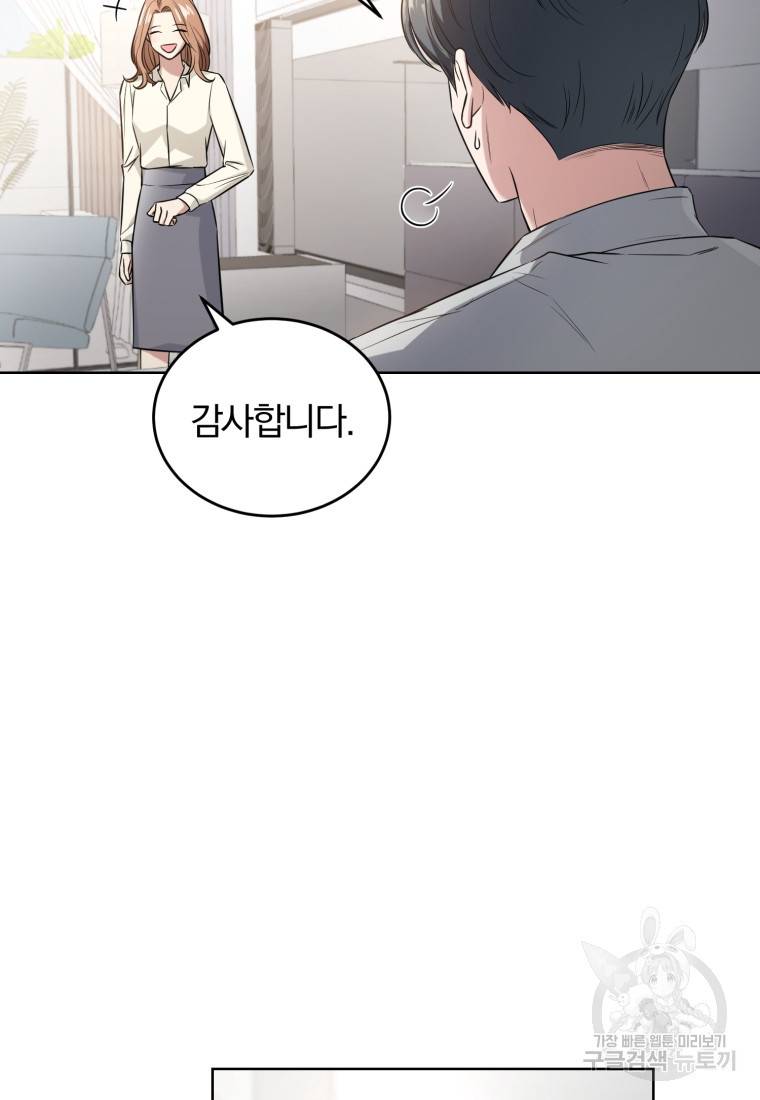 그 남자, 처음, 로맨틱 프롤로그 50