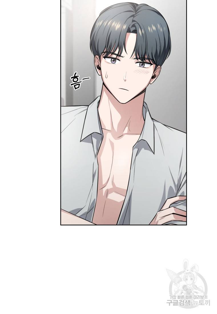 그 남자, 처음, 로맨틱 프롤로그 51