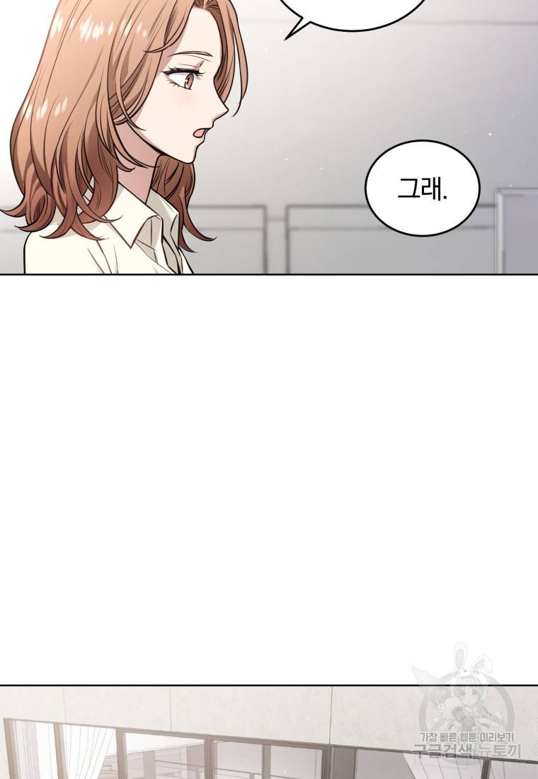 그 남자, 처음, 로맨틱 프롤로그 56