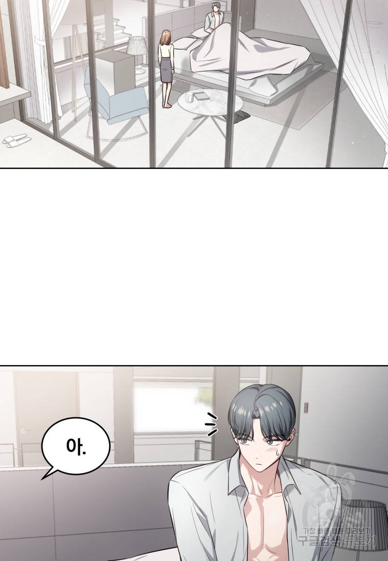 그 남자, 처음, 로맨틱 프롤로그 57