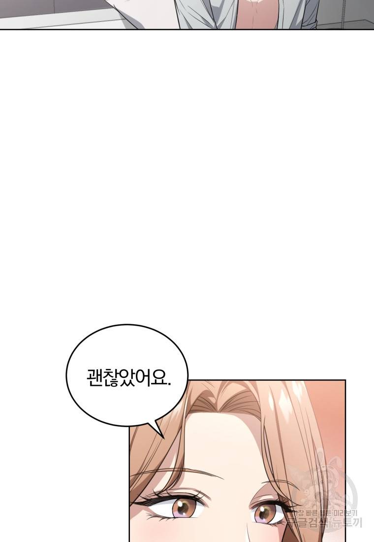 그 남자, 처음, 로맨틱 프롤로그 58