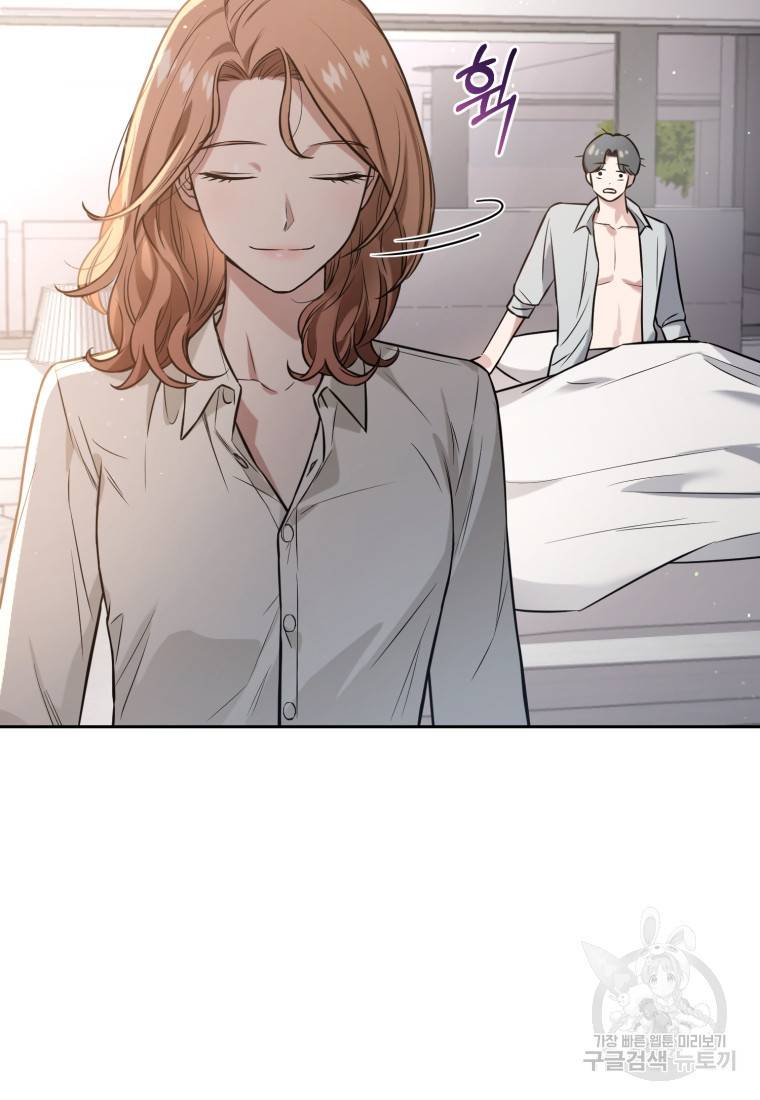 그 남자, 처음, 로맨틱 프롤로그 62