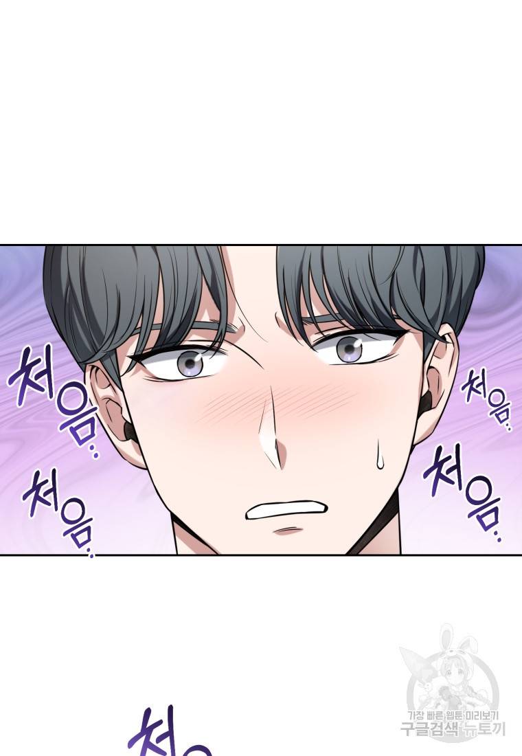 그 남자, 처음, 로맨틱 프롤로그 64