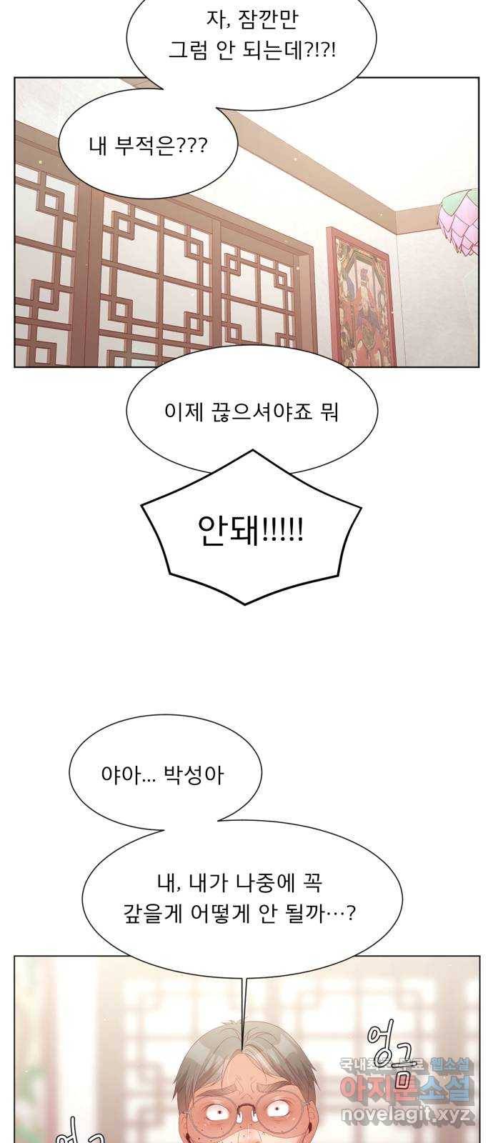 견우와 선녀 139화 2