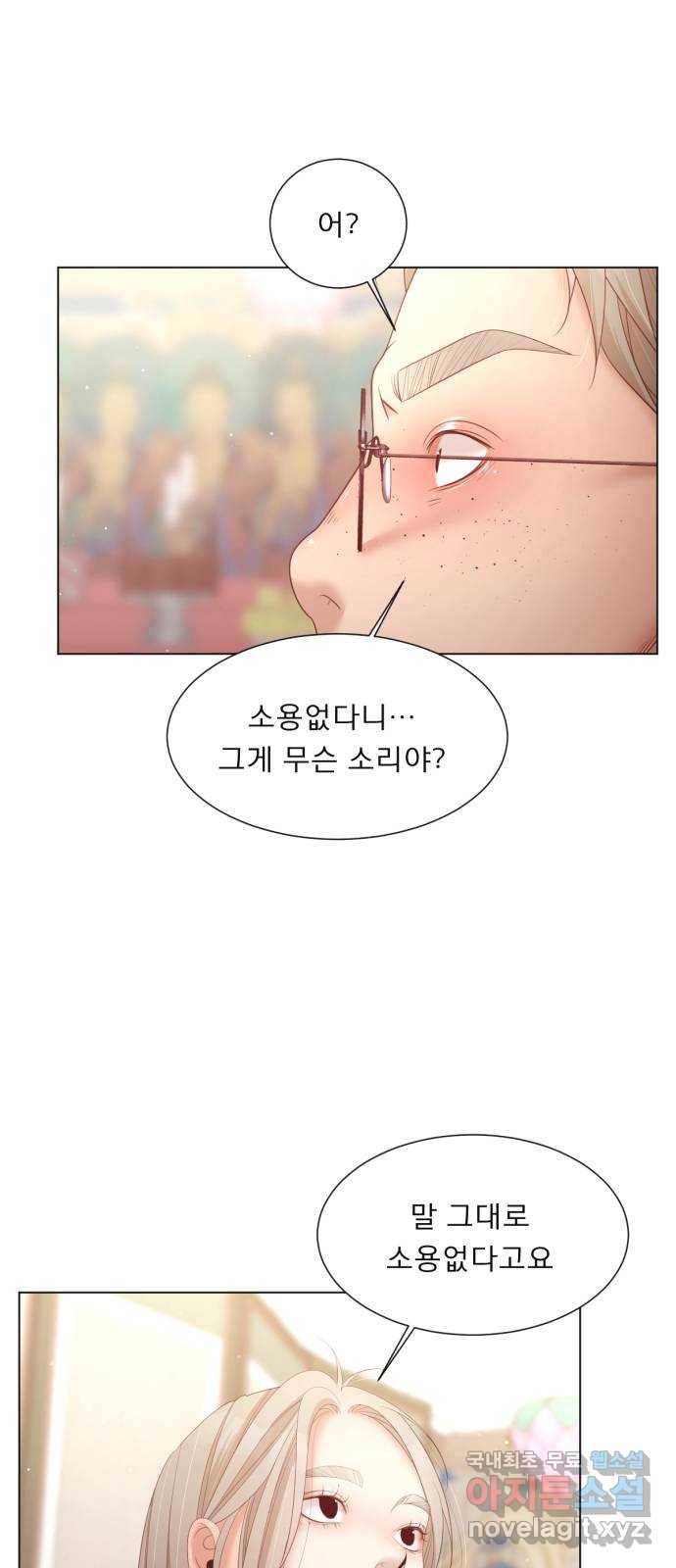 견우와 선녀 139화 5