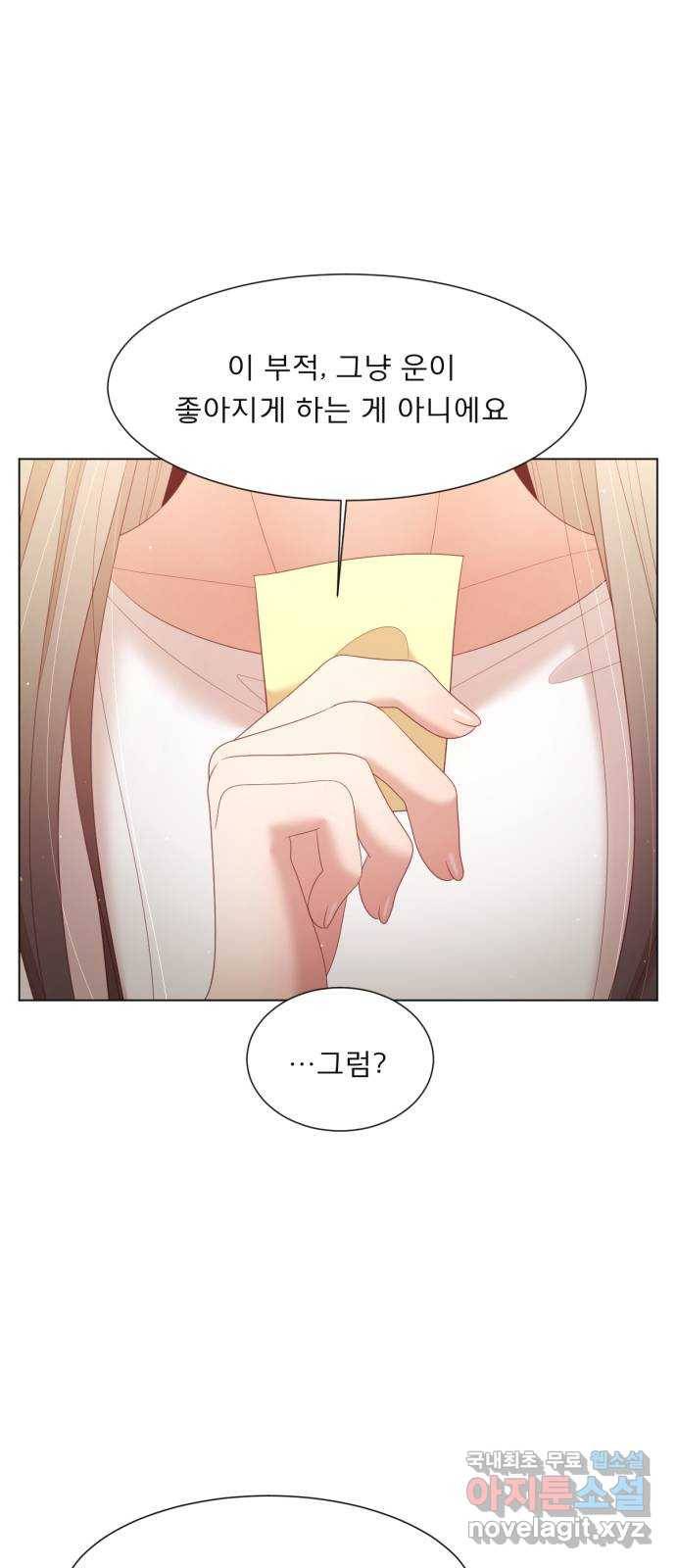 견우와 선녀 139화 7