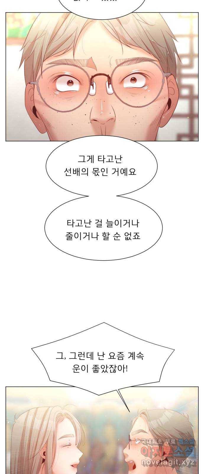 견우와 선녀 139화 9