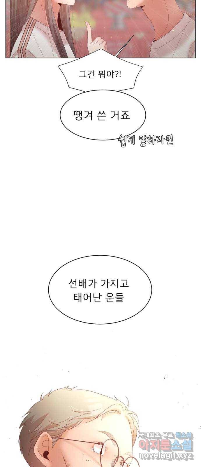 견우와 선녀 139화 10
