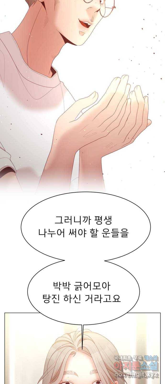 견우와 선녀 139화 11