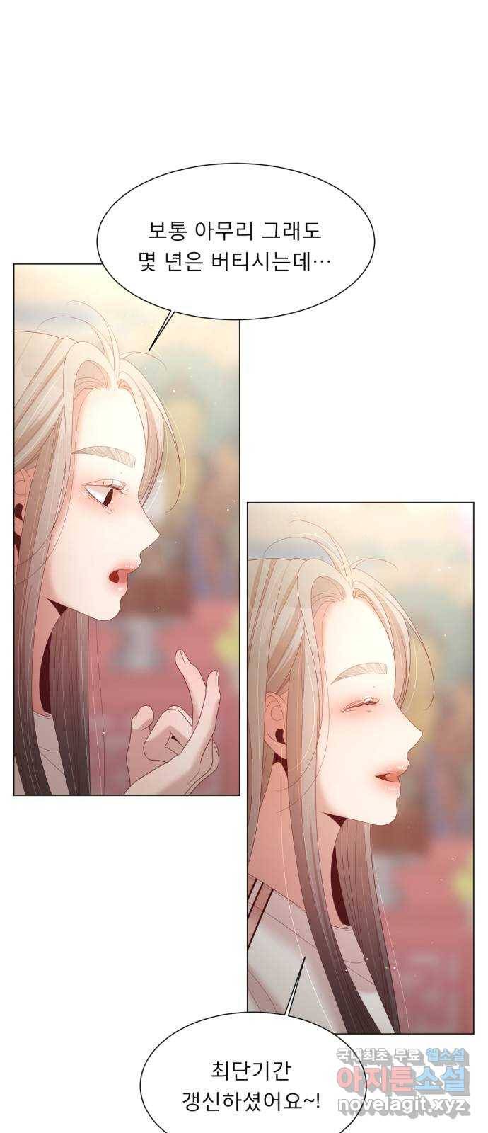 견우와 선녀 139화 14