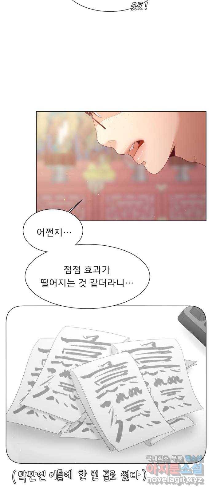 견우와 선녀 139화 15