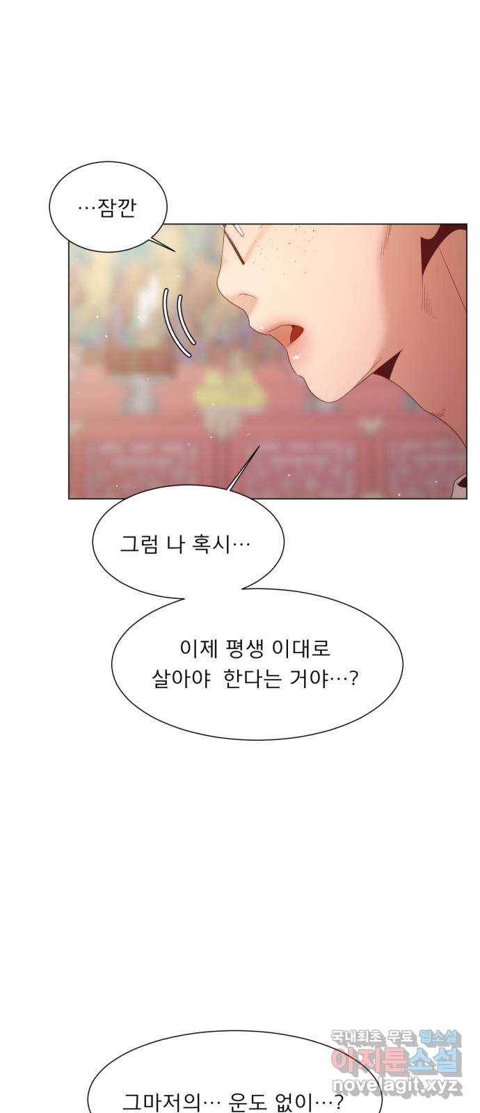 견우와 선녀 139화 16