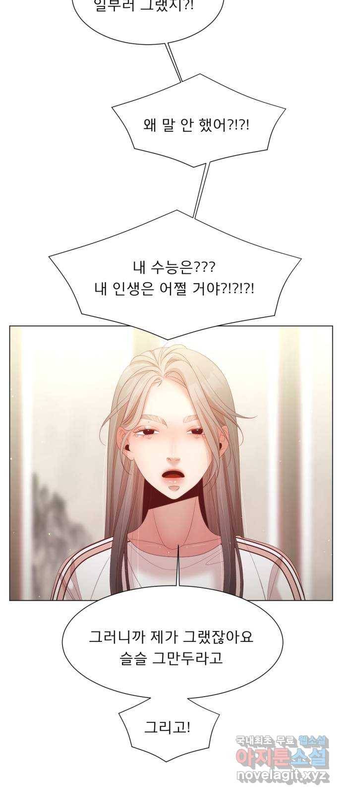 견우와 선녀 139화 18