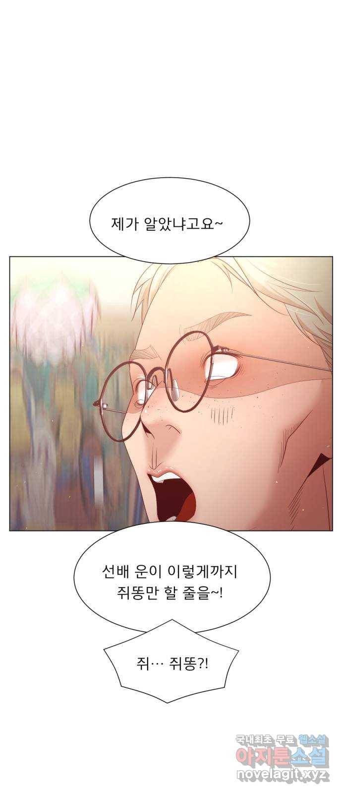 견우와 선녀 139화 19