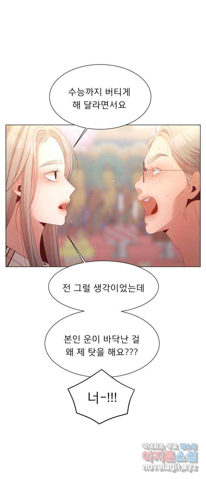 견우와 선녀 139화 20