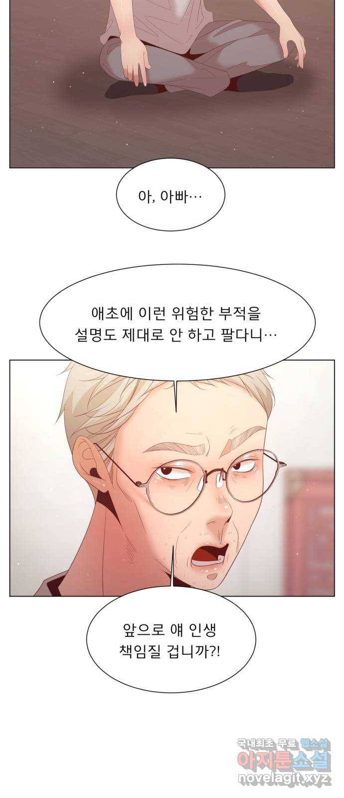 견우와 선녀 139화 22