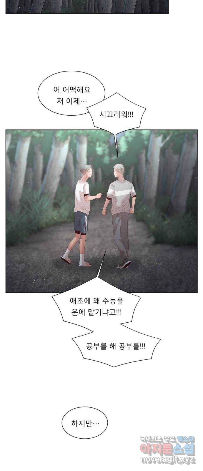 견우와 선녀 139화 27