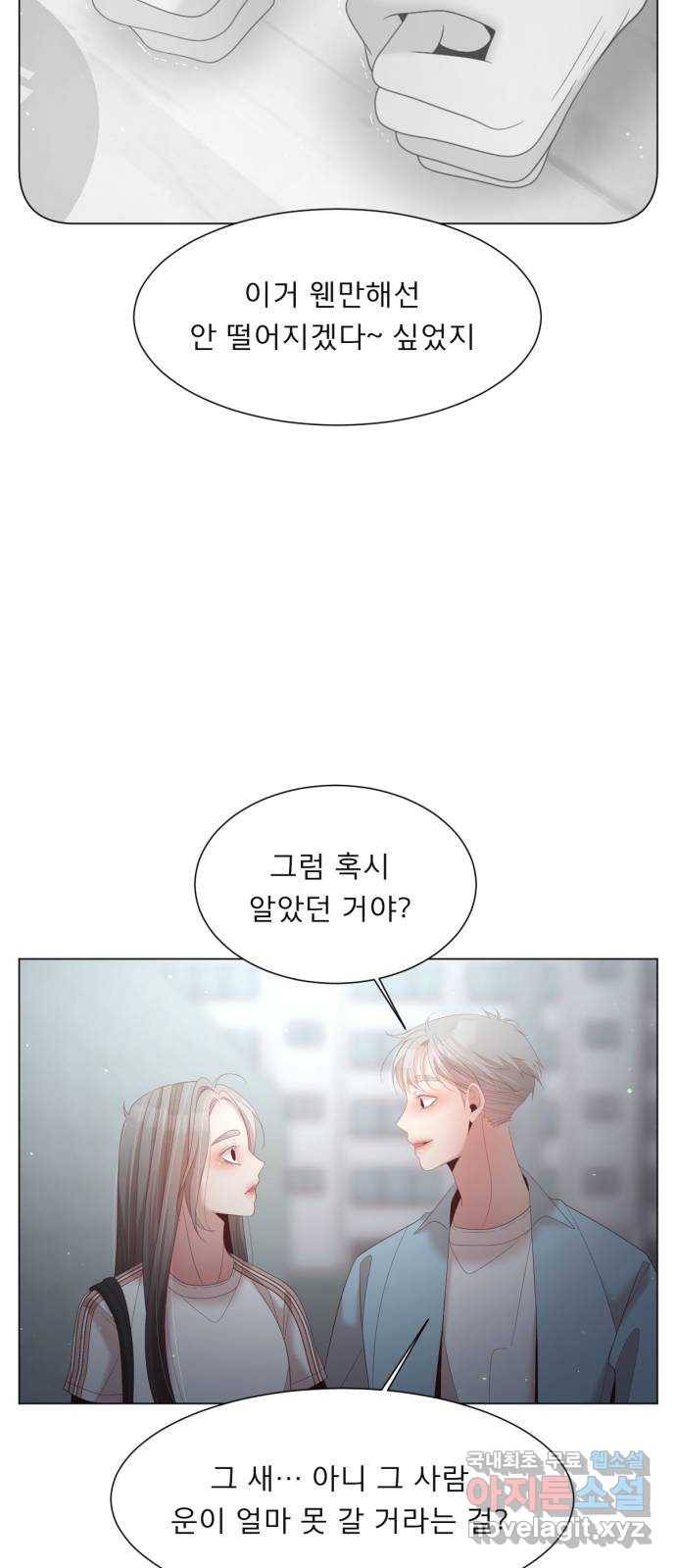 견우와 선녀 139화 34