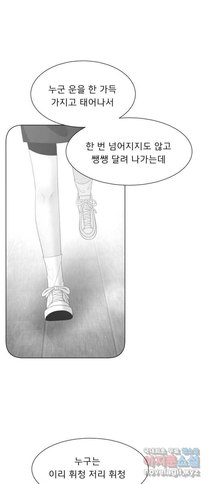 견우와 선녀 139화 37