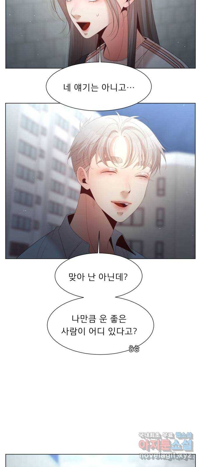 견우와 선녀 139화 39