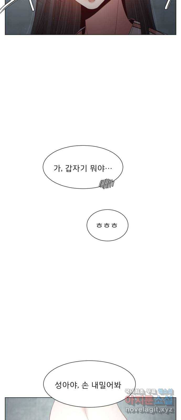 견우와 선녀 139화 42