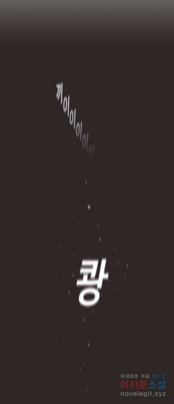 견우와 선녀 139화 46