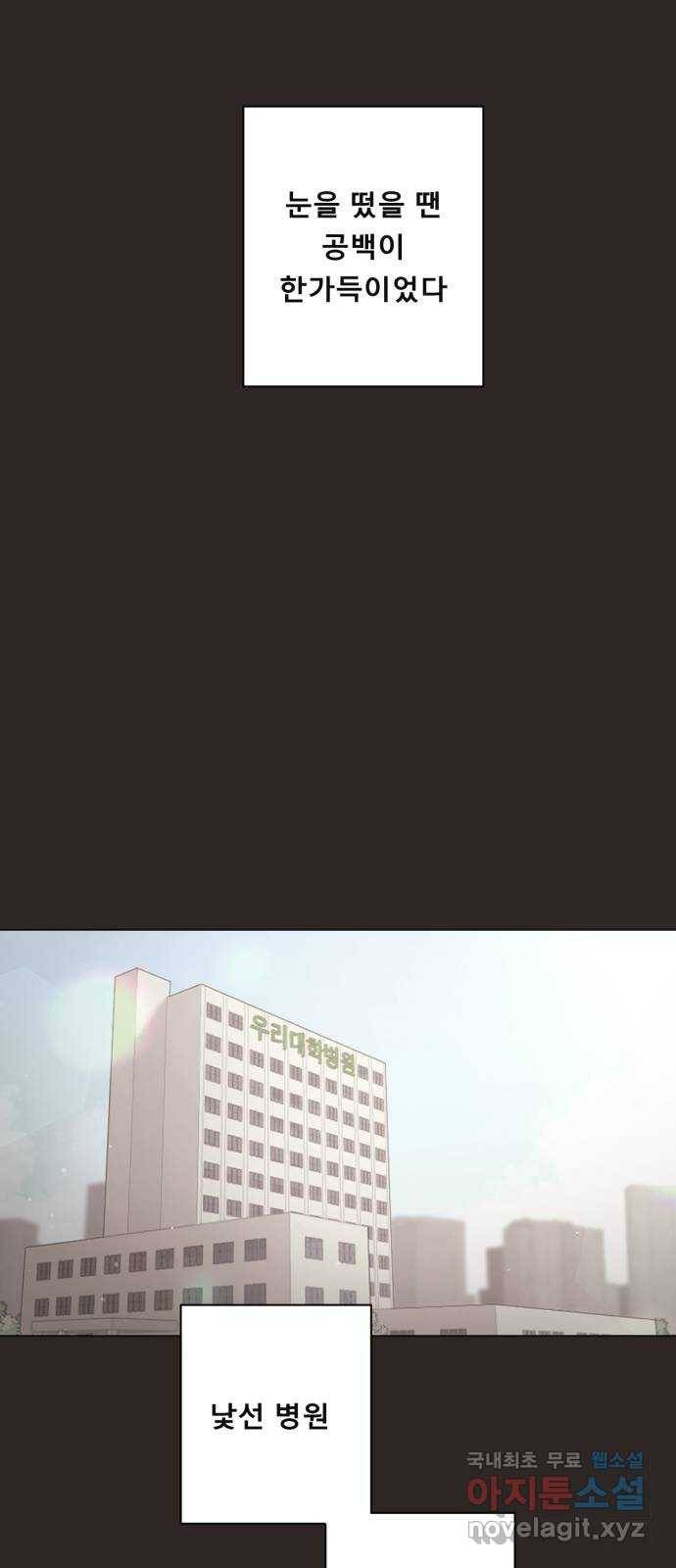 견우와 선녀 139화 47