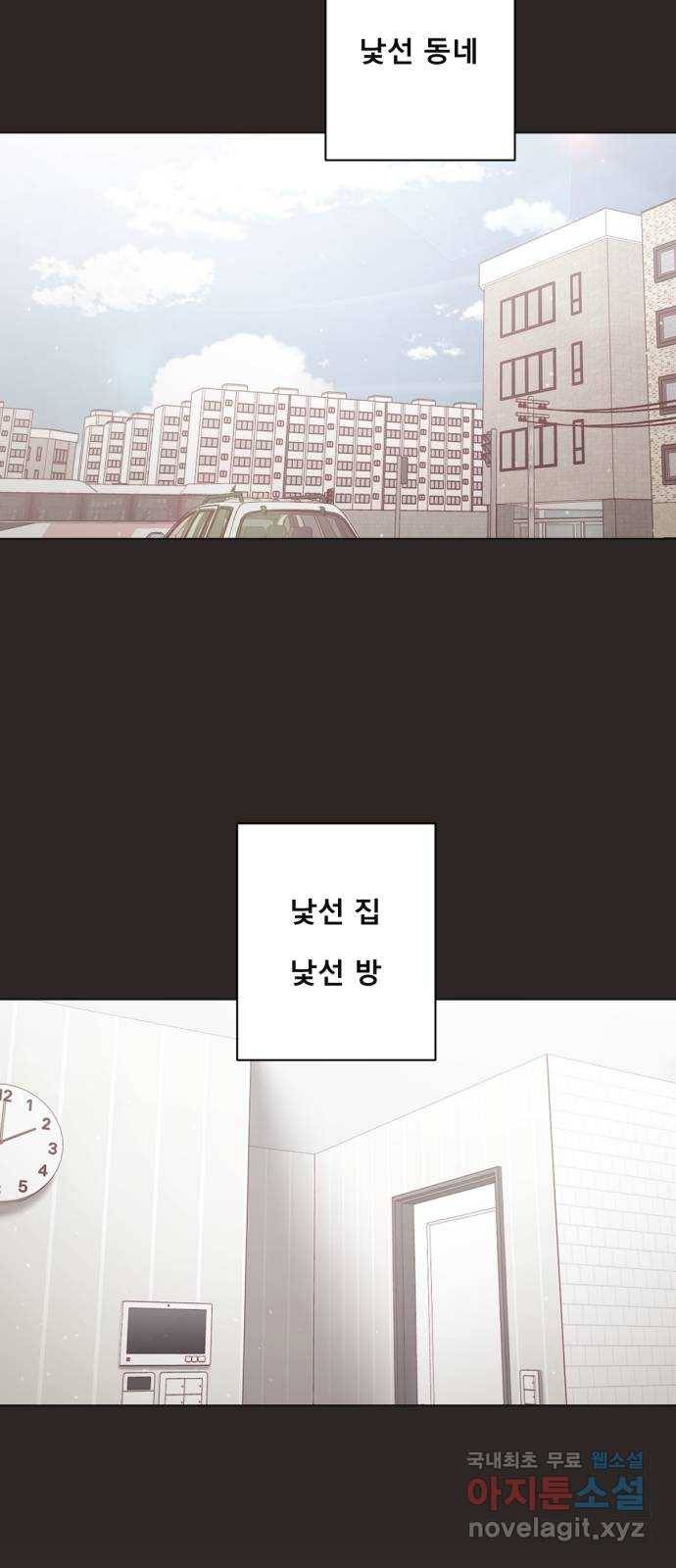 견우와 선녀 139화 48