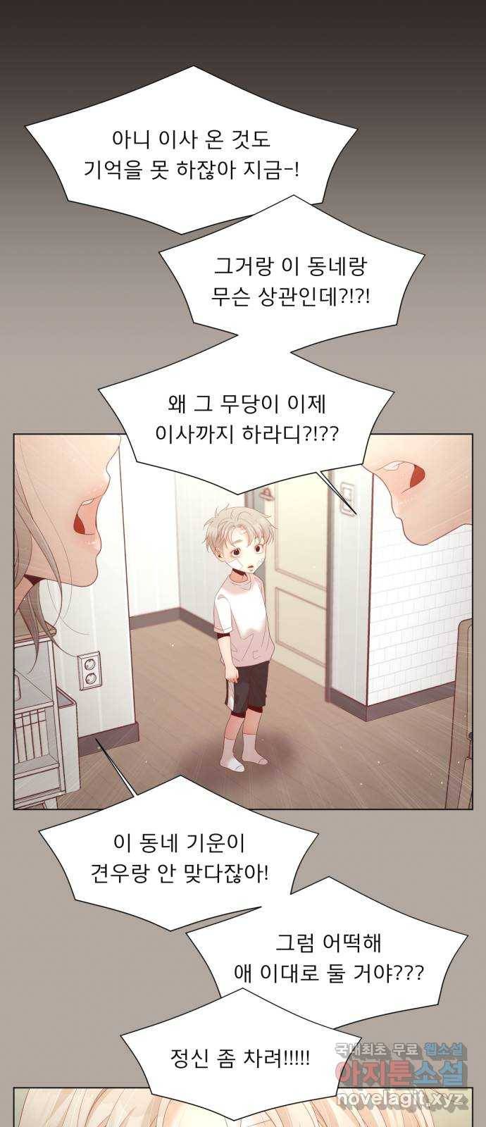 견우와 선녀 139화 49